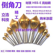 Inclined holes High cobalt 60 degrees 82 degrees 90 100 degrees 110 degrees 120 degrees 120 degrees Chamfered Knife Chamfered Bevelling Drill Beeing Drill