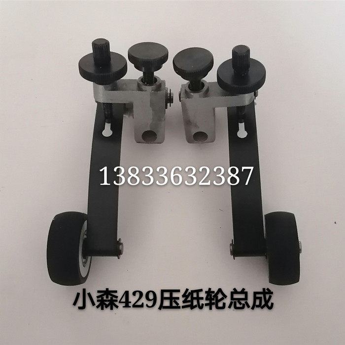Small Mori 426428429 pressed paper wheel assembly Xiasen printing machine hair wheel small Mori open four-boot press paper wheel-Taobao