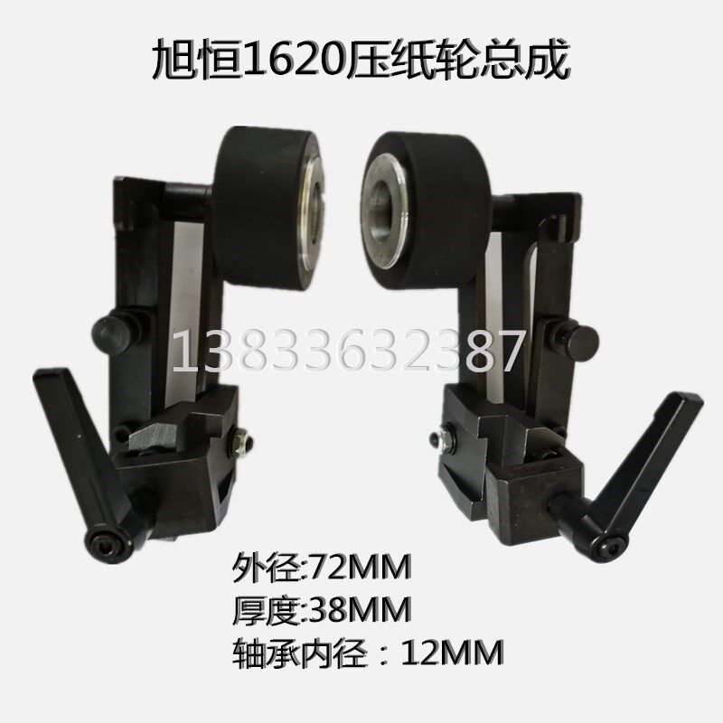 Fully automatic die-cutting machine pressure paper wheel Asahi 1620 die-cutting machine pressure paper wheel assembly hair roller assembly printing accessories