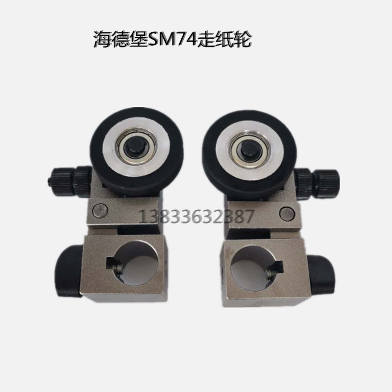 Heidelberg Printing Accessories SM74 Walking Paper Wheels Press Paper Wheels For Paper Wheels Import Paper Wheels Imported Polyurethane Press Paper Wheels-Taobao