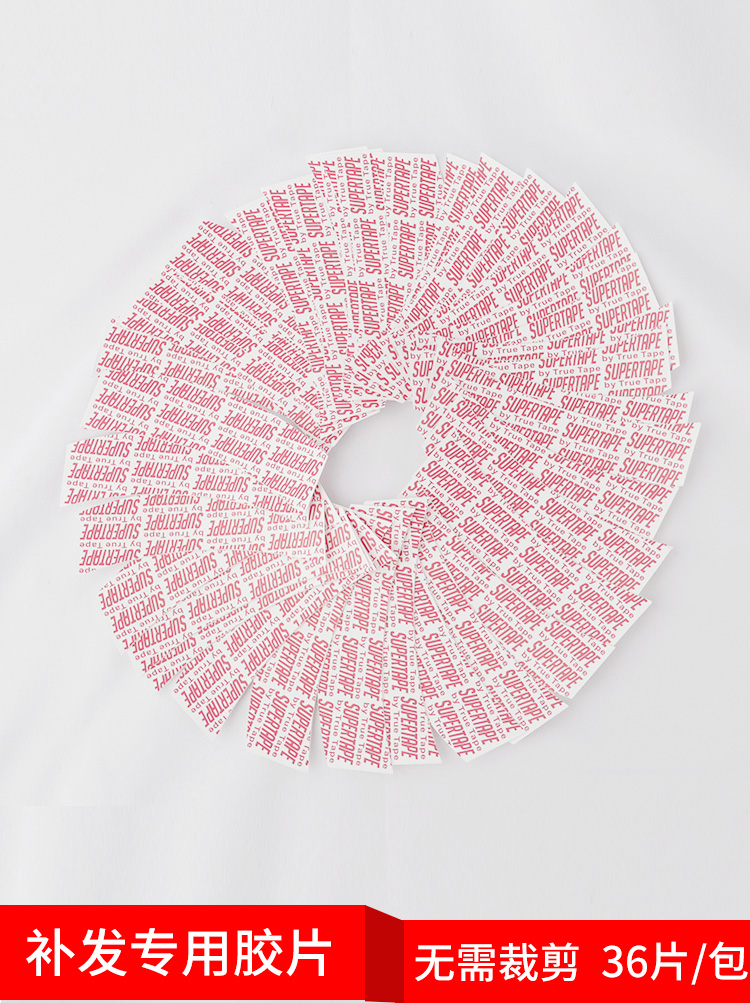 Wig bio double-sided adhesive waterproof anti-perspiration wig negatives invisible textured hair supplement hairwig medical special glue