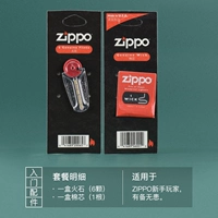 (Вводные аксессуары) Огненной камень+хлопковое ядро