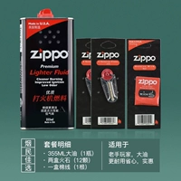 (Smoom Selection) Большое масло 355 мл+пожарное камень*2+хлопковое ядро