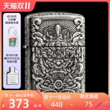 Мужская оригинальная зажигалка, 3D, на удачу, официальный продукт, подарок на день рождения