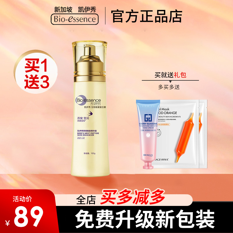 Bios Bird's Nest Functional Water Peptide Skin Toner Essence Moisturizing Moisturizing Firming Brightening Soft Skin Toner