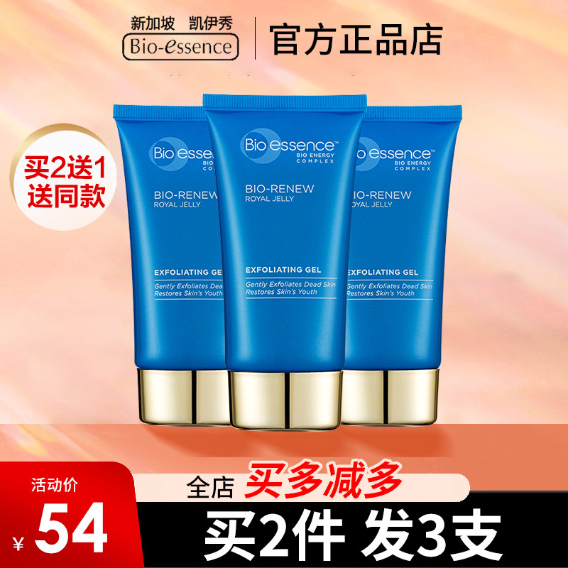 Bios exfoliating gel facial female shrink clean pores face dead skin blackhead gel mousse male