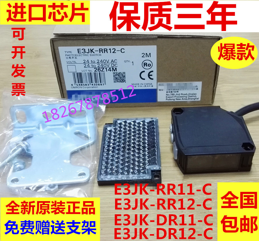 Photoelectric switch E3JK-DR12-C RR12 RR11 DR11-C TR12 TR11-C Sensor