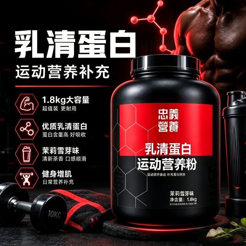 Zhongyi Nutritional Comprehensive Whey Protein Powder Is Recommended by Mr. Yamamoto for Muscle Gain, Weight Gain, and Fitness Supplementation