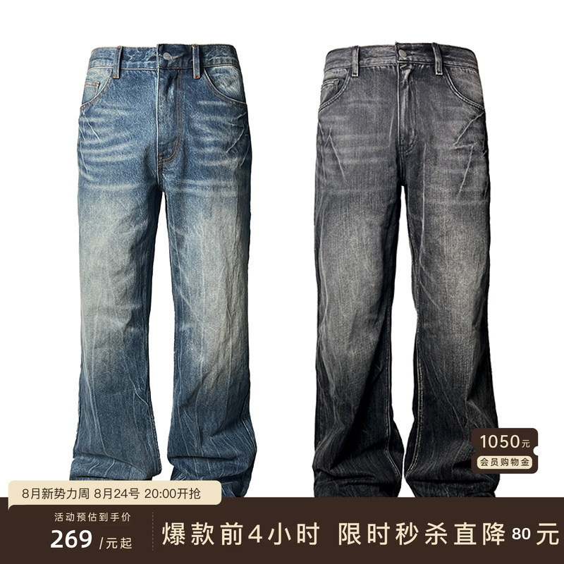 Jcaesar Flash Whisker Denims Lightning Crack Pattern Jeans Heavy Washed Straight-Leg Slightly Flared