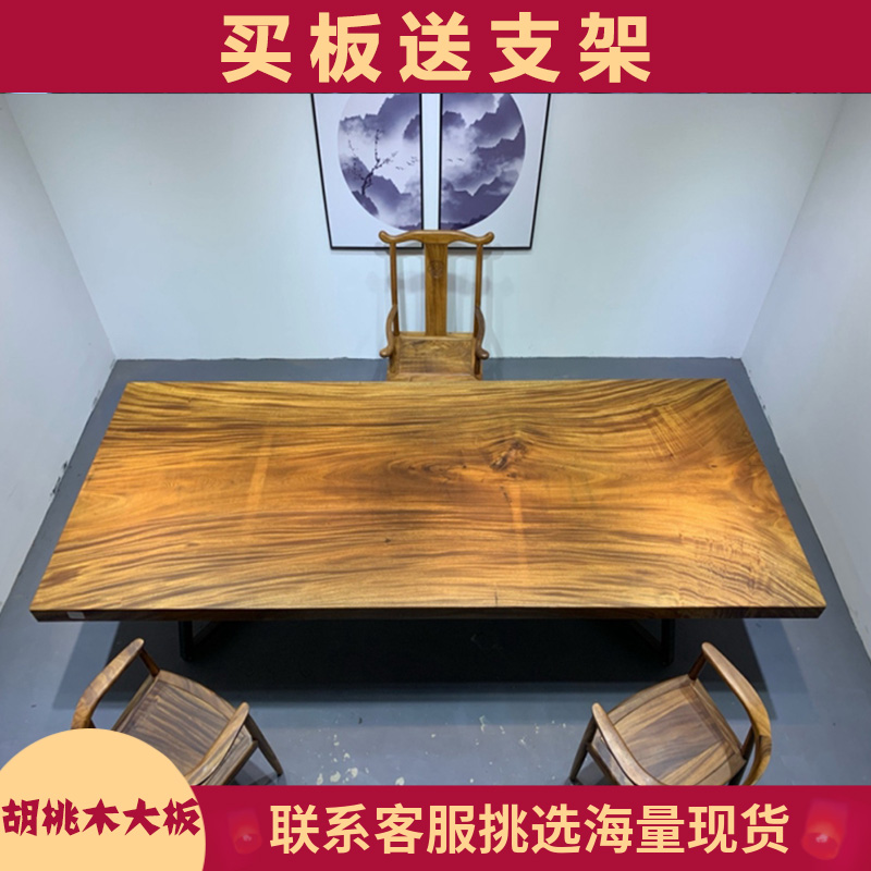 South American walnuts wood solid wood big board full square 330-134-9 5