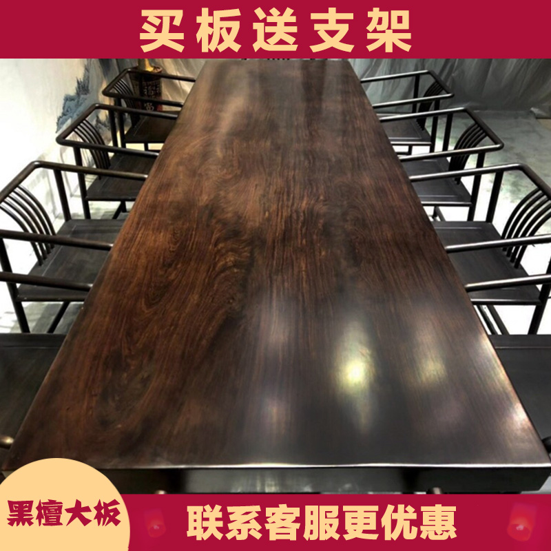 Black sandalwood large board full square 340-110 5-10