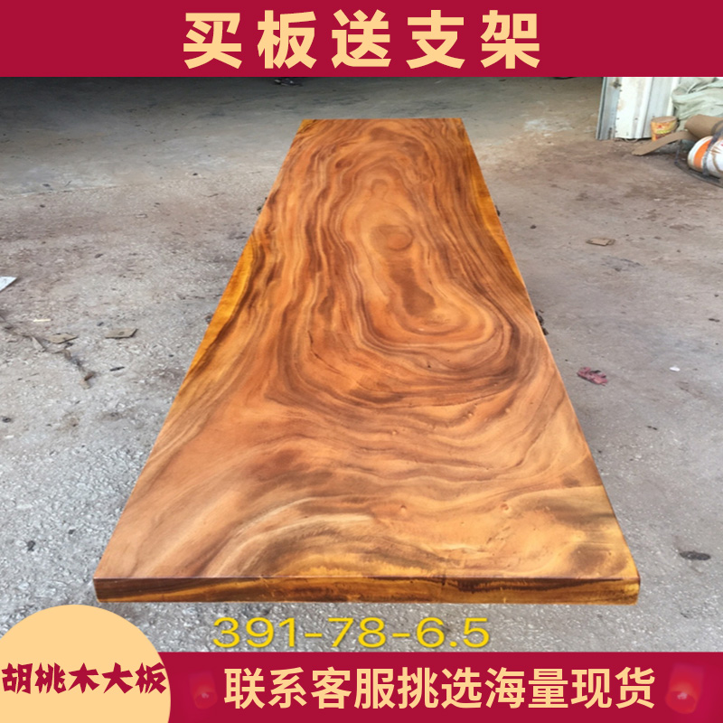 South American walnuts wood solid wood big board full square 391-78-6 5