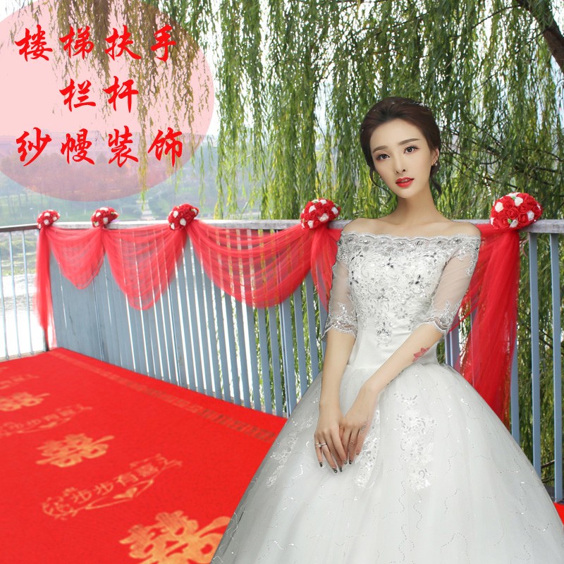 Wedding staircase handrail decorative gauze curtain wedding supplies Daquan lahua rural wall guardrail railing yangtai placed