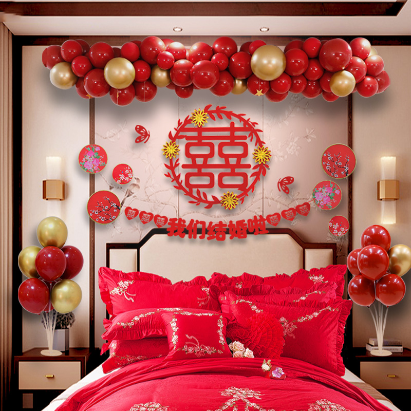 Wedding room with balloon decoration female room wedding room new bedroom men wedding supplies full marriage package