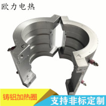 Cast aluminum Cast copper electric heating ring 220V 380V Feng shui cooling extruder heating ring Non-standard customized aluminum heater