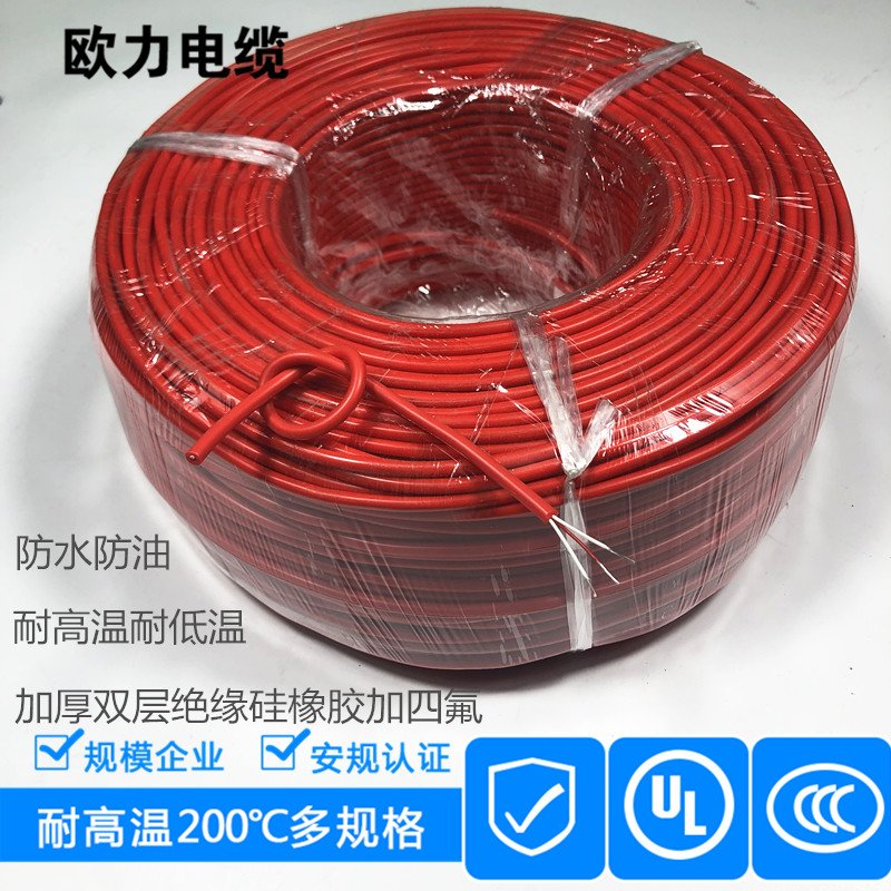 PT100 temperature sensing line three-core high temperature sheath line sensor signal line silicone rubber cable can be customized