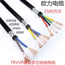 High flexible wear-resistant towline shielded cable TRVVP folding resistance 15 million times 2 3 4 core 0 3 0 5 0 75 square