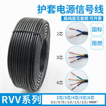 The national standard copper RVV2 core 3 Core 1 5 2 5 4 6 10 16 square wire cable waterproof antifreeze sheathed cable