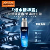 L'Oreal, увлажняющая эссенция для лица для ухода за кожей