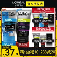 L'Oreal, очищающее молочко, увлажняющий комплект от черных точек, подарочная коробка, контроль жирного блеска, официальный продукт