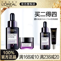 L'Oreal, эссенция, база под макияж, крем для глаз, комплект