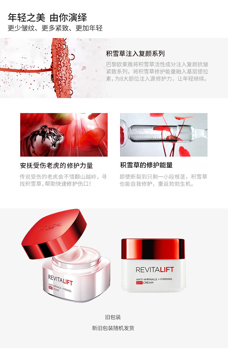 LOreal Rejuvenation Anti-Wrinkle Firming Moisturising Cream Cream Revisingizing Skin Firming Cream Trang web chính thức kem dưỡng ẩm nivea