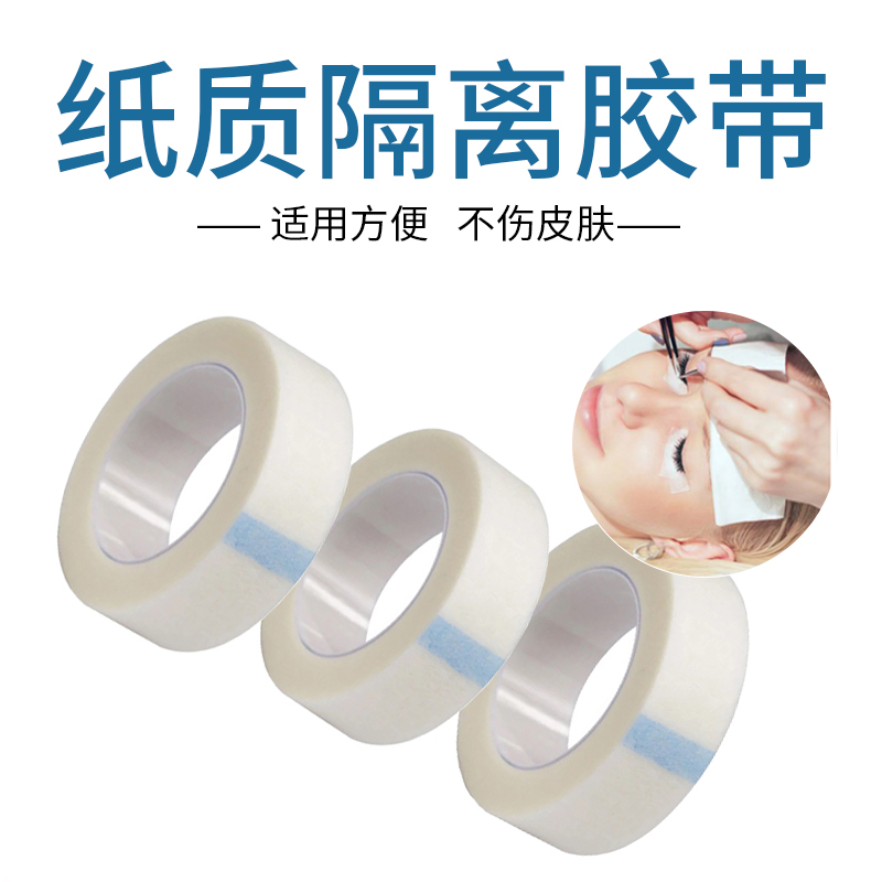 Grafting eyelash isolation tape paper breathable non-woven fabric planting false eyelashes tool high quality comfortable and sticky