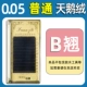 0,05 грубого бархата B Qiao