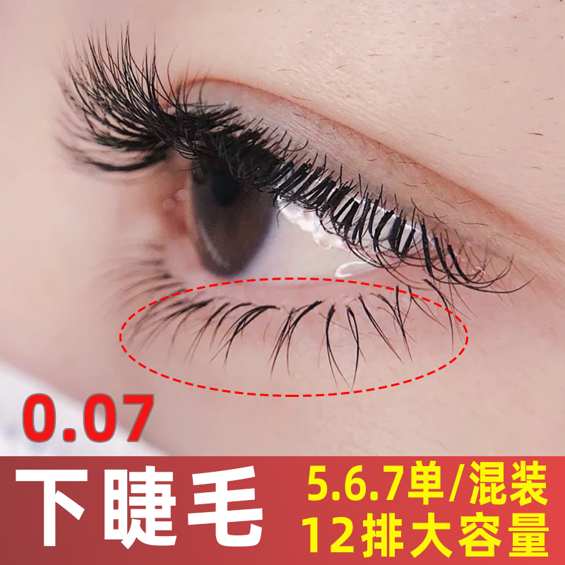 Lower eyelashes grafted eyelashes single super soft natural eyelashes shop type eyelashes lower eyelashes false eyelashes mixed pack