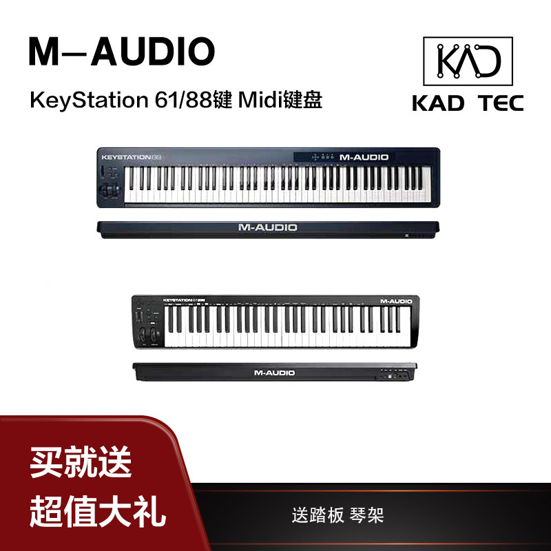 M-audio Keytation MIDI keyboard semi-counterweight 88 key 61 key keyboard (cool audio)