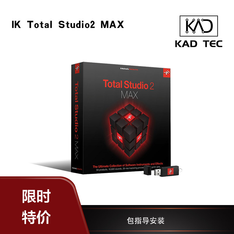 Limited time 2 5 discount IK Total Studio 2 MAX sound source effect whole family barrel (cool audio)