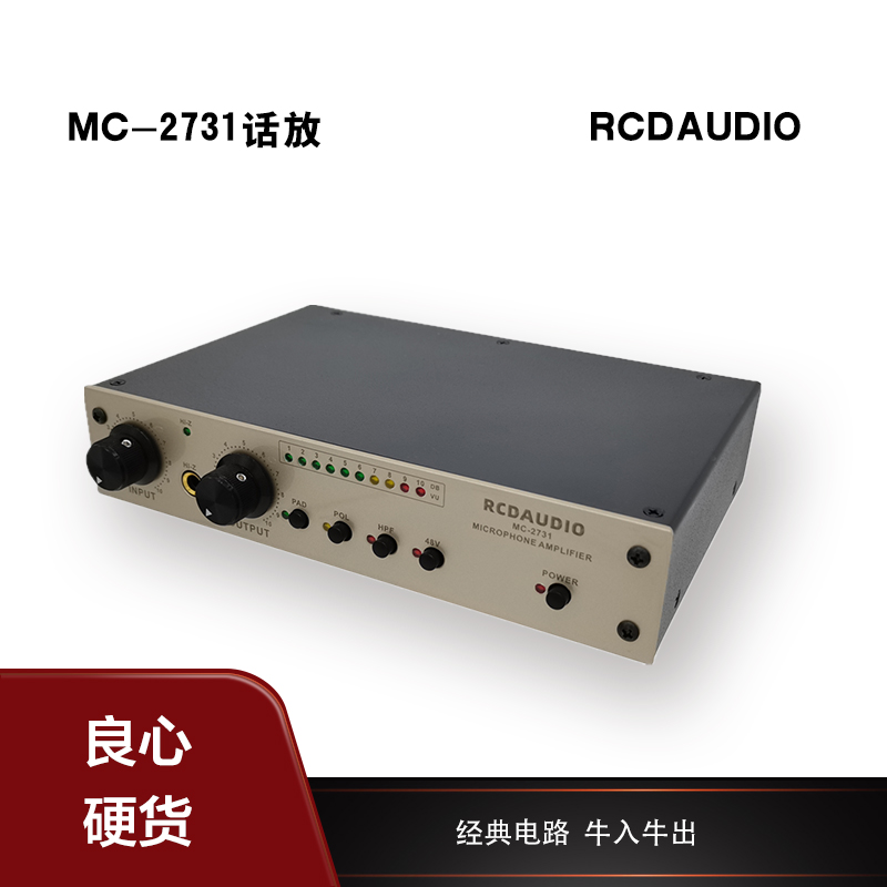 RCDAUDIO MC-2731 Standalone Microphone Amplifier (Cool Start Audio)