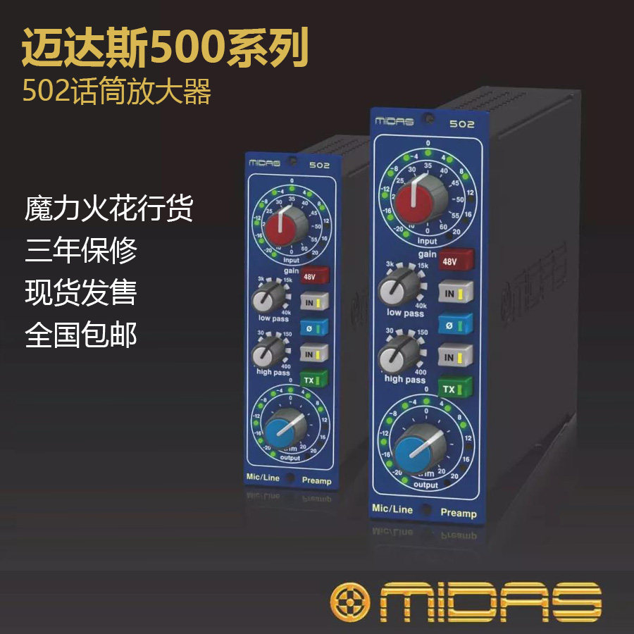 Midas500 Series Midas 500 Module Microphone Amplifier Compression EQ Module (Cool Start Audio)