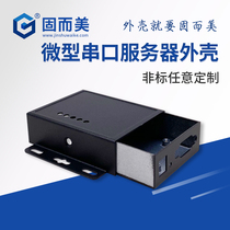 Miniature serial port server PCB board housing small electronic equipment protection shell customized design sheet metal processing
