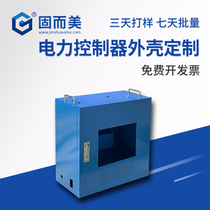 Power Controller Protection shell sheet metal case machining Small instrument housing Custom control box Processing manufacturer