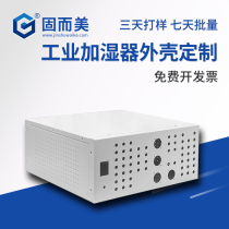 Solid and beautiful industrial humidifier housing thermostatic moisturizing metal case radiating multi-open pore custom white large crease
