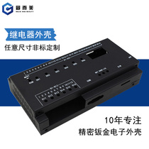 Non-standard customized stainless steel laser cutting and bending processing relay Shell New Product Sheet metal chassis electronic housing