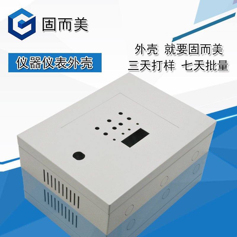 Guermei hot-selling instrument sheet metal customized processing three days proofing seven days batch shell free design