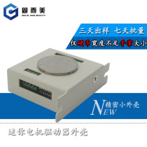 New serial port server shell mini motor driver metal electronic shell controller cabinet custom processing