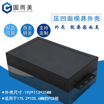 Wireless WiFi router standard electronic enclosure switch housing spot gateway controller module Protective case