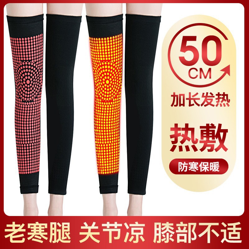 Long version of heating knee protector warm old cold legs men and women hot compress paint joint elderly autumn and winter cold and windproof