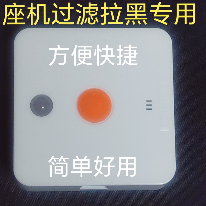Landline Call Firewall Filter Blocker Anti-Harassment One-Click Blacklist Interception No-Number P Virtual Number