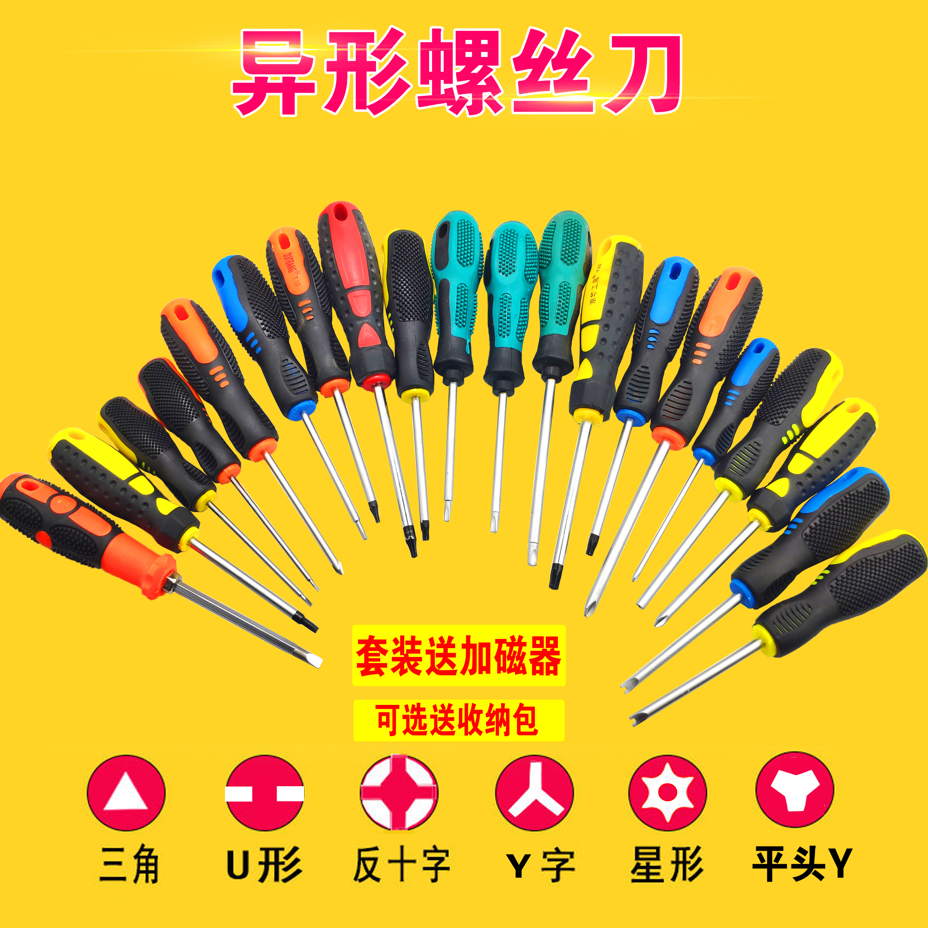 Special screwdriver Special-shaped screwdriver Triangle screwdriver Ah-type Y-word U-type bullet bull hair dryer change knife