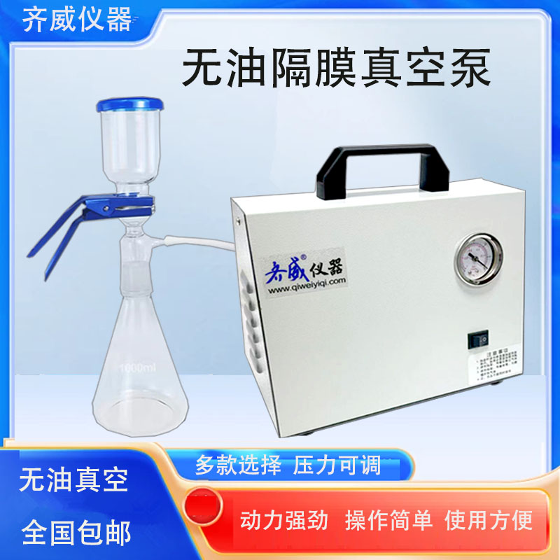 无油隔膜真空泵XZ-1手提式液体内杂质提纯消菌抽真空真空泵调齐威