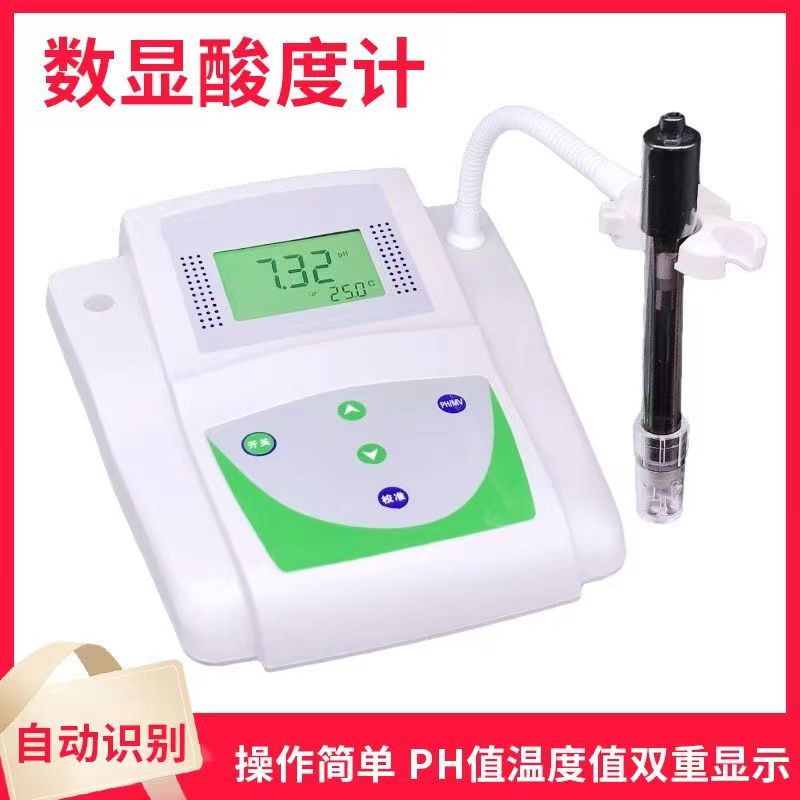 台式数显PH计PHS-3C酸度计PH检测仪PH测试仪废污水化验酸碱度计齐