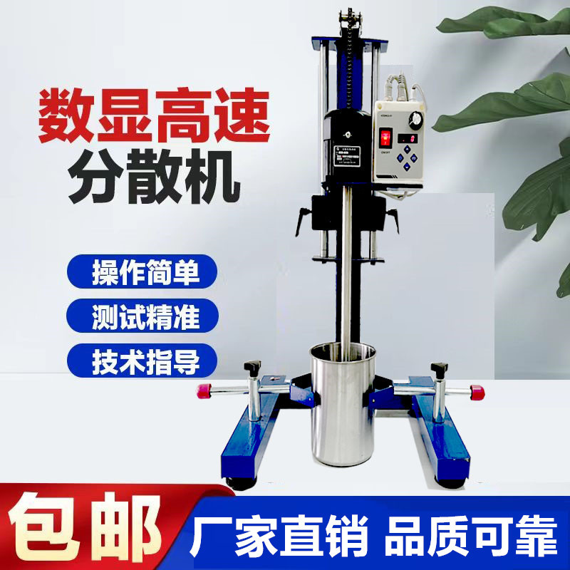 Disperser Digital Display High-Speed Disperser Large Laboratory Mixing and Grinding Machine Paint Dispersion Instrument