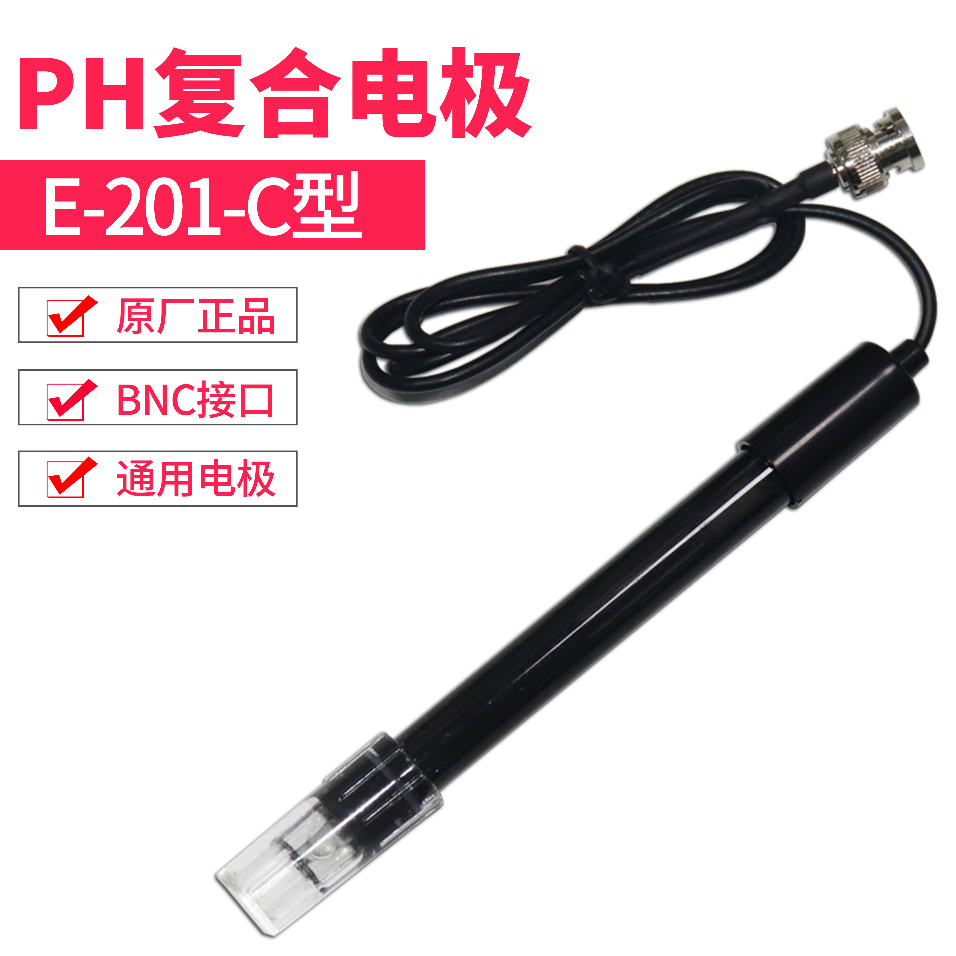 PH计电极玻璃电极甘汞电极PH电极头PH计探头银电极Q9接口通用