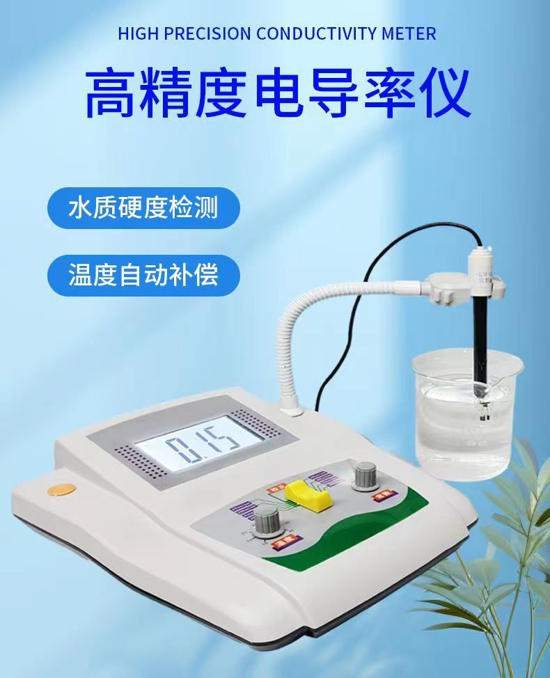 齐威便携笔试台式电导率仪DDS-11A/307A电导率污水纯水EC电导电极