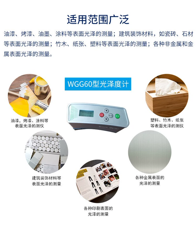 Máy đo độ bóng sơn phủ gạch đá giấy kim loại máy đo độ bóng quang kế WGG60 Qiwei