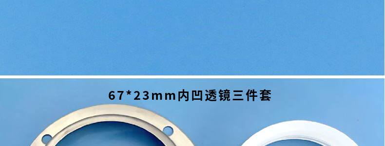 под руководством отражатель чашки 50mm  66mm 67mm 78mm100mm内凹led玻璃透镜散光透镜防水圈固定